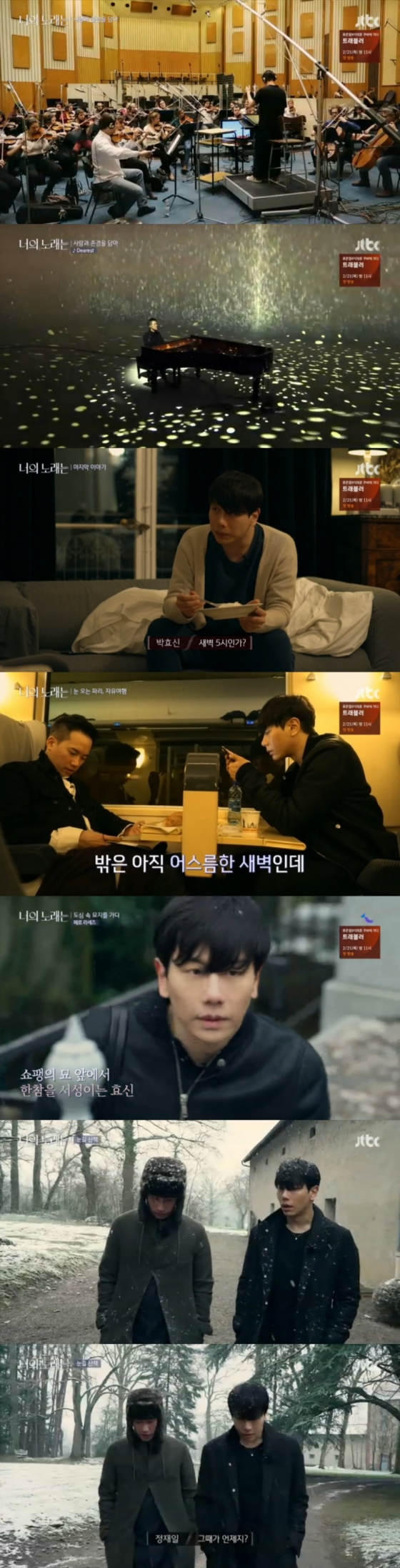 /사진=JTBC '너의 노래는' 방송화면
