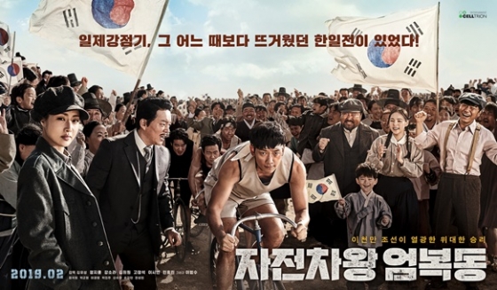 /사진=영화 포스터