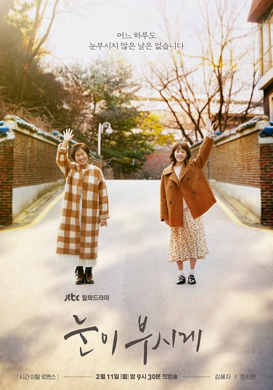 /사진제공=JTBC