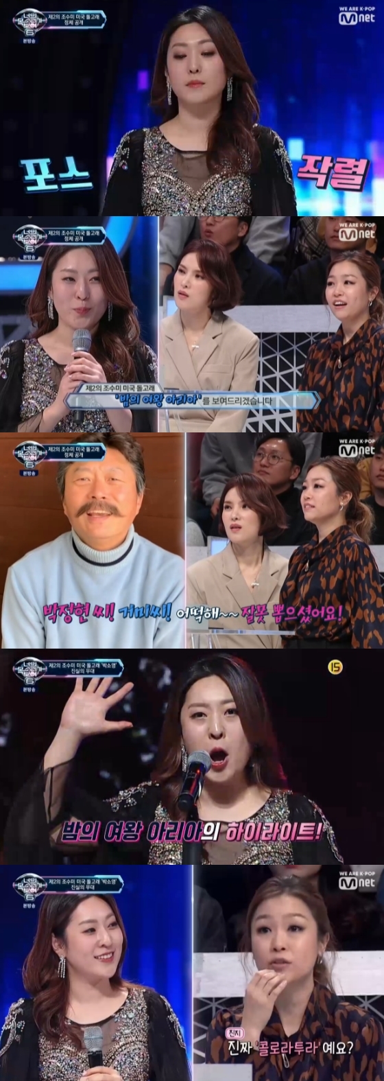/사진=Mnet '너의 목소리가 보여6' 방송화면 캡처