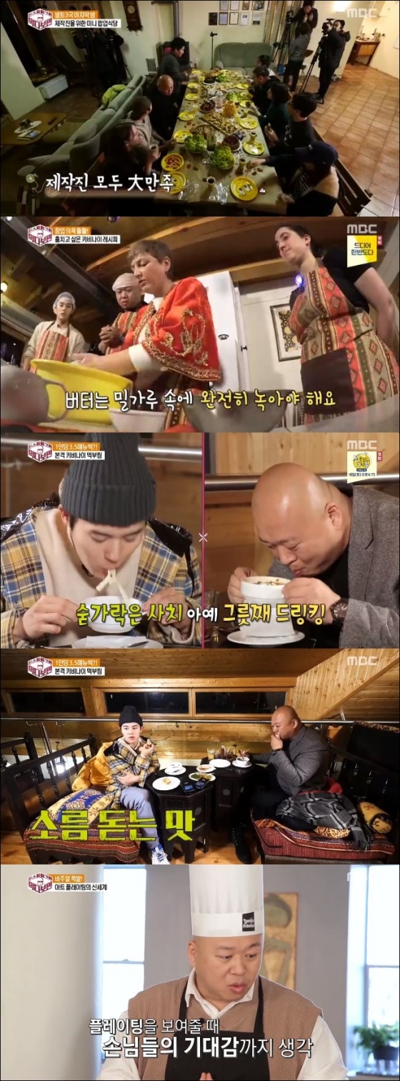/사진=MBC '먹다보면' 방송화면 캡처