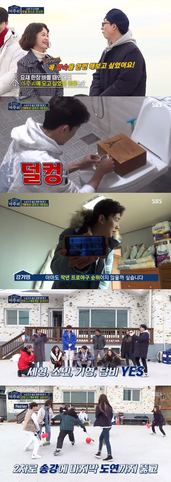 /사진=SBS '미추리 8-1000' 시즌2 방송화면 캡처