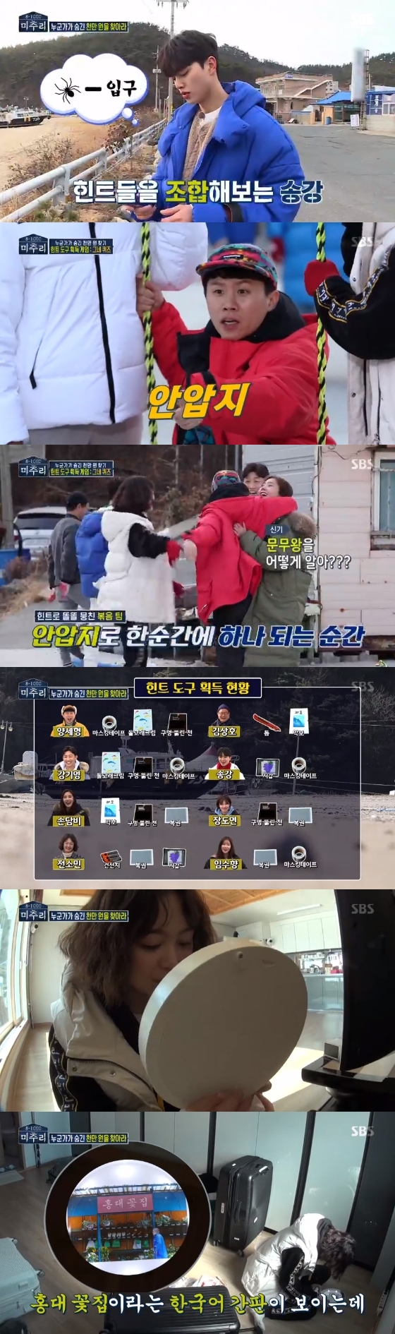 /사진=SBS '미추리 8-1000' 시즌2 방송화면 캡처