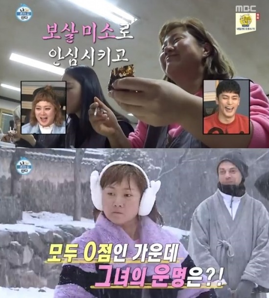 /사진=MBC '나 혼자 산다' 방송화면 캡처
