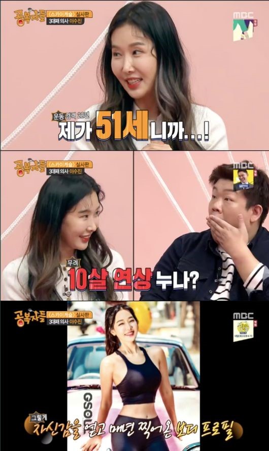 /사진=MBC '공복자들' 화면 캡처