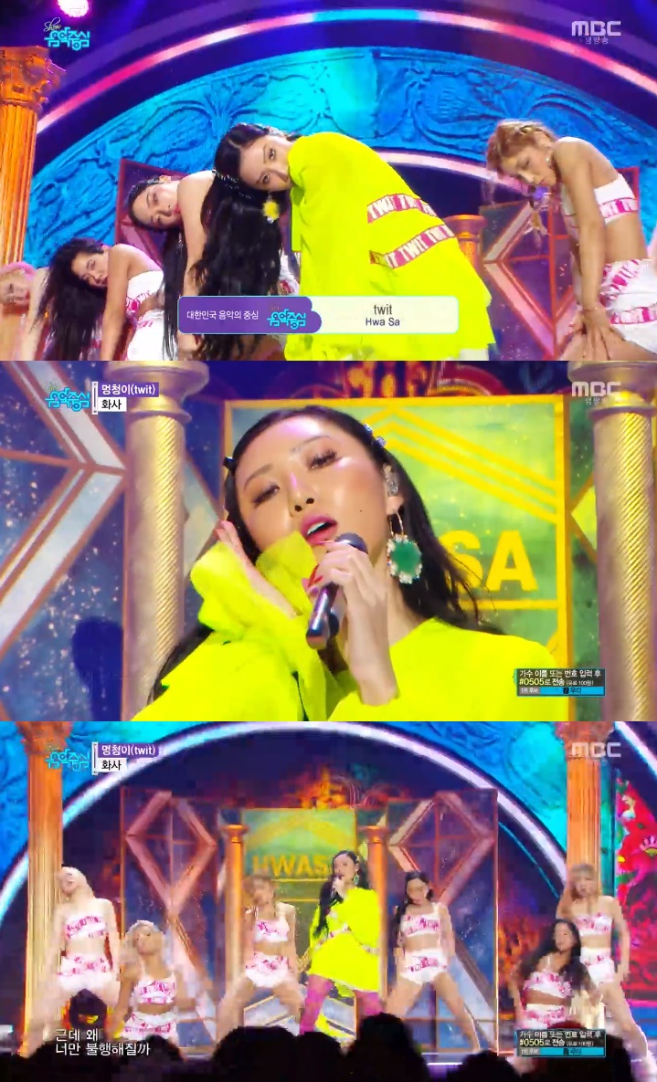 /사진=MBC '쇼 음악중심' 방송화면 캡처