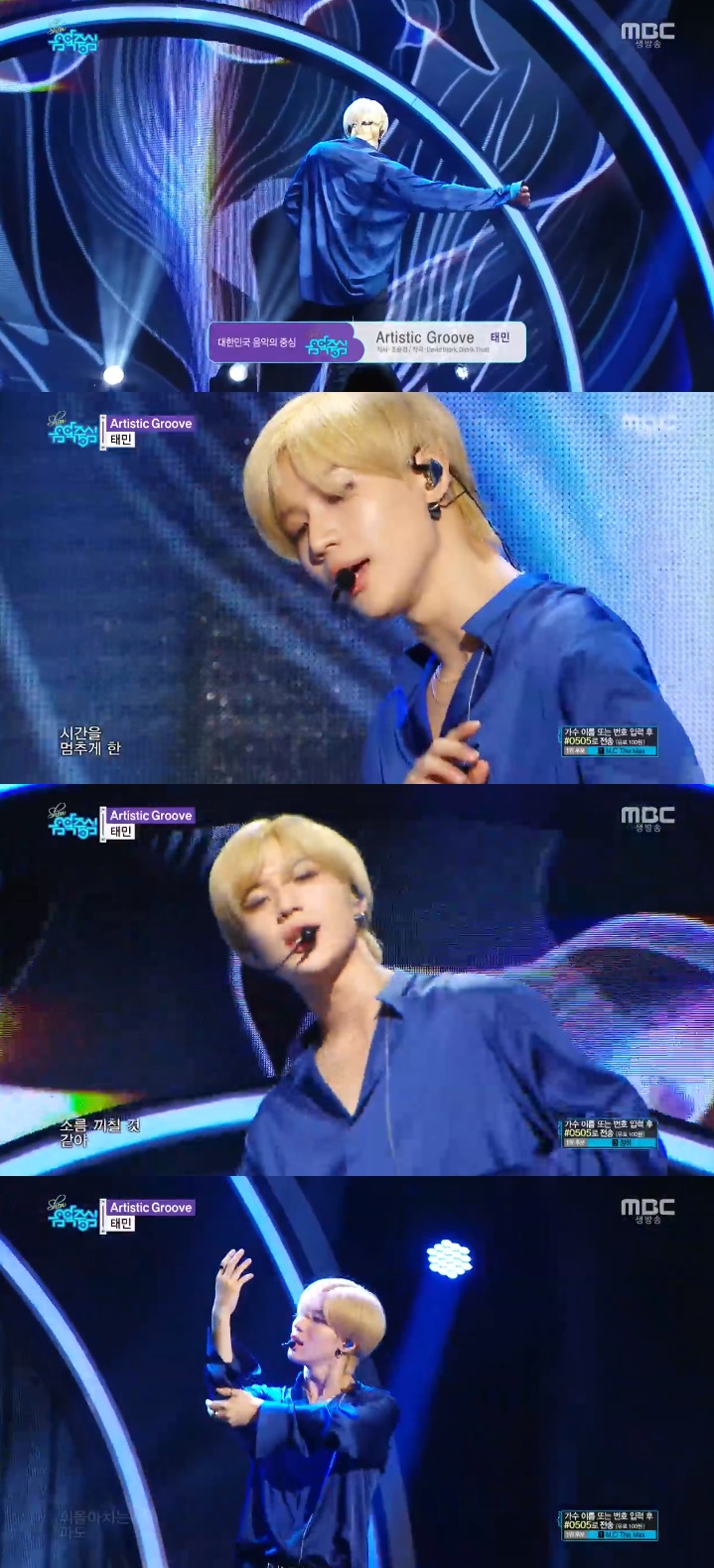 /사진=MBC '쇼 음악중심' 방송화면 캡처