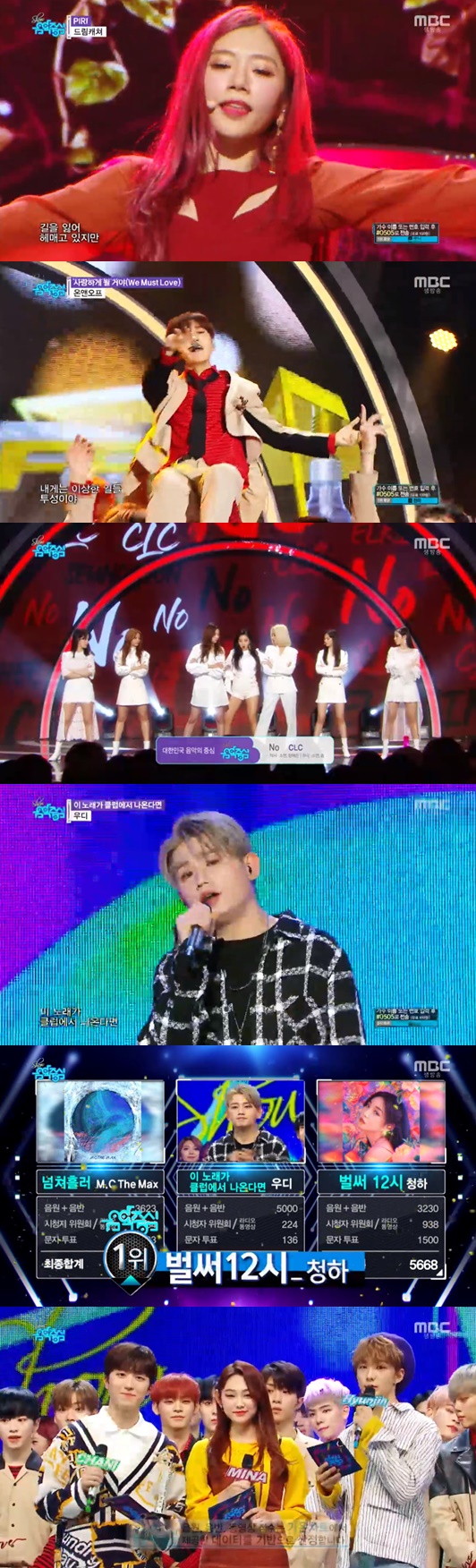 /사진=MBC '쇼 음악중심' 방송화면 캡처