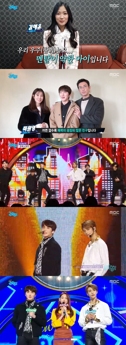/사진=MBC '쇼 음악중심' 방송화면 캡처