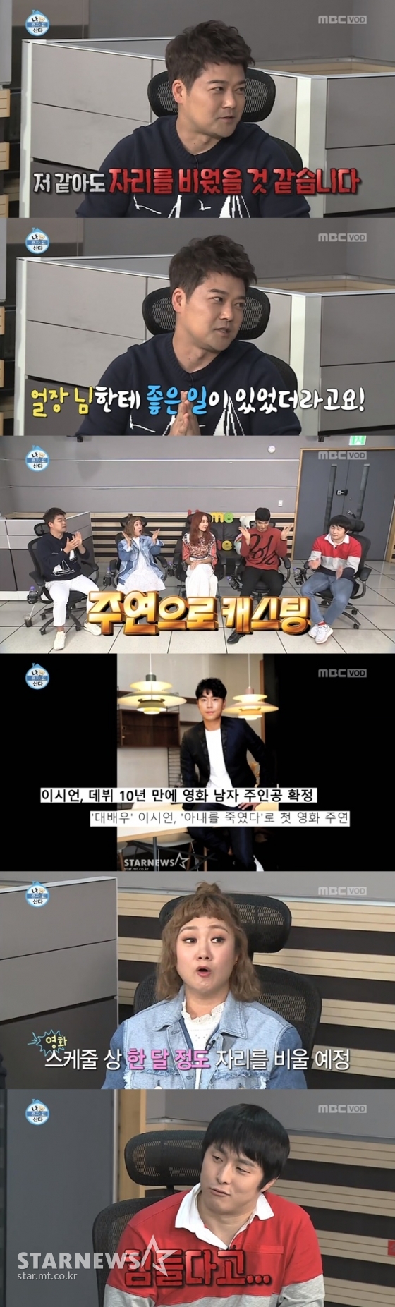 /사진=MBC '나 혼자 산다' 방송화면 캡처