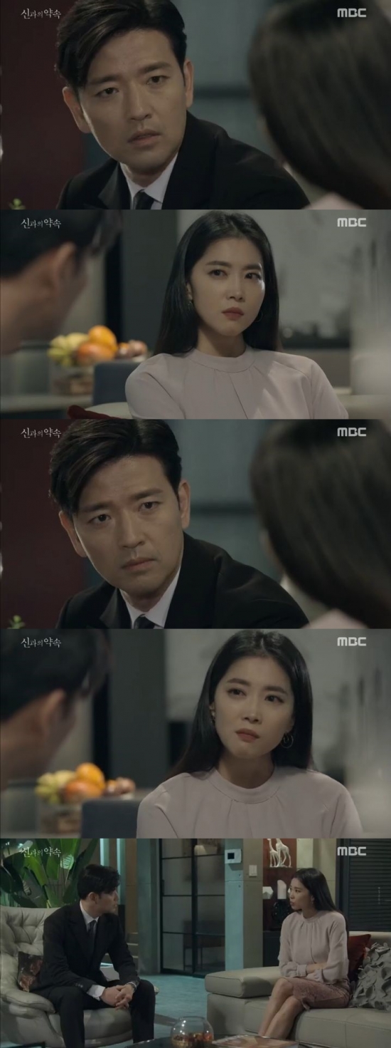 /사진=MBC '신과의 약속' 방송화면 캡처