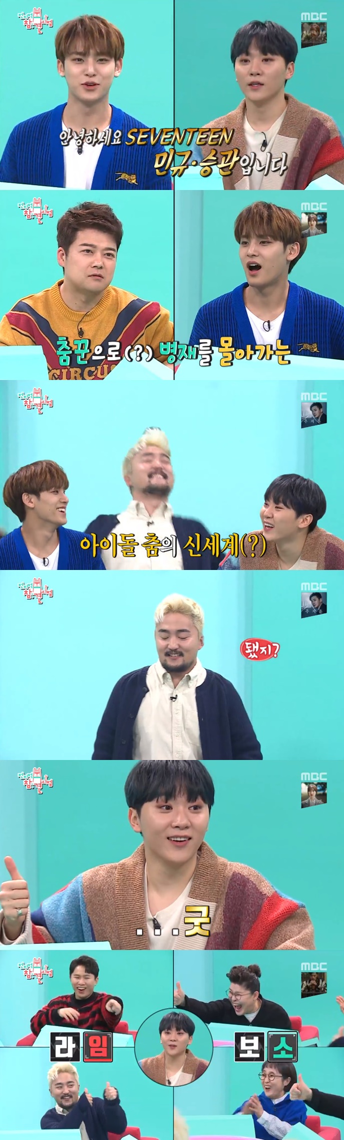 /사진=MBC '전지적 참견 시점' 방송화면 캡처
