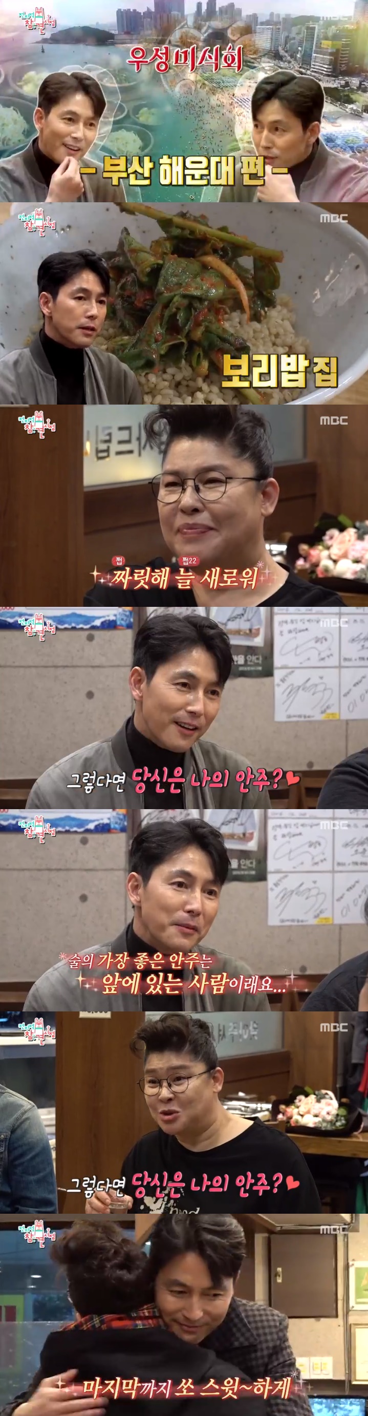 /사진=MBC '전지적 참견 시점' 방송화면 캡처