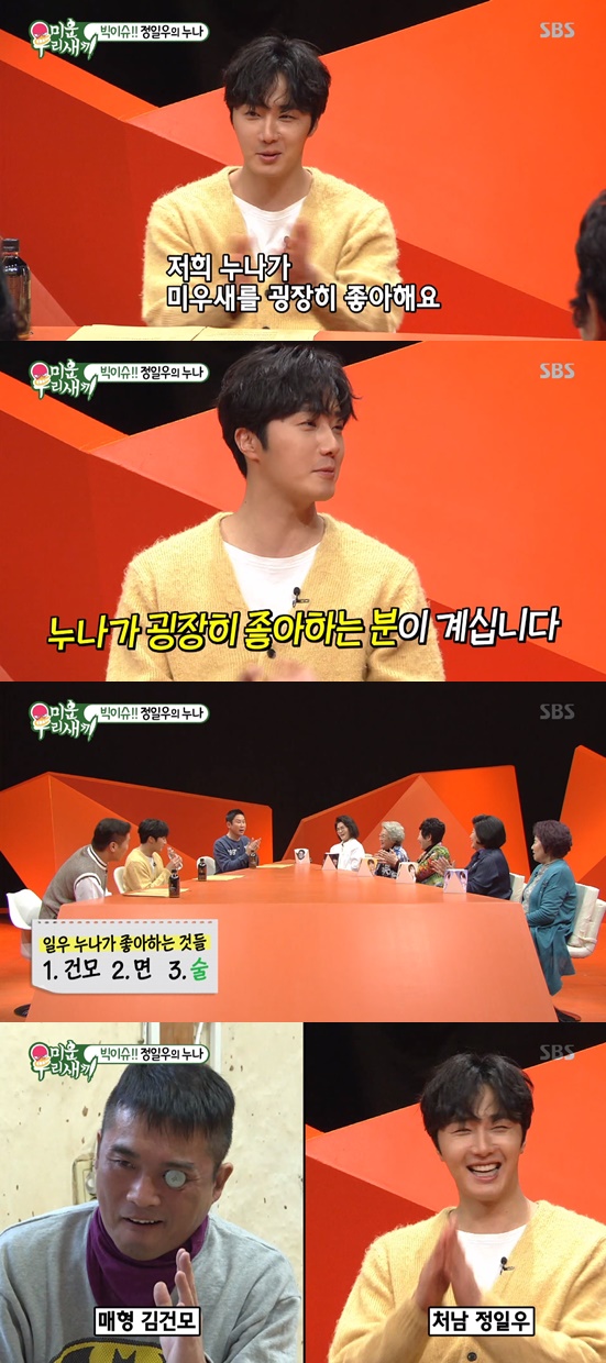 /사진='미우새' 방송화면 캡처