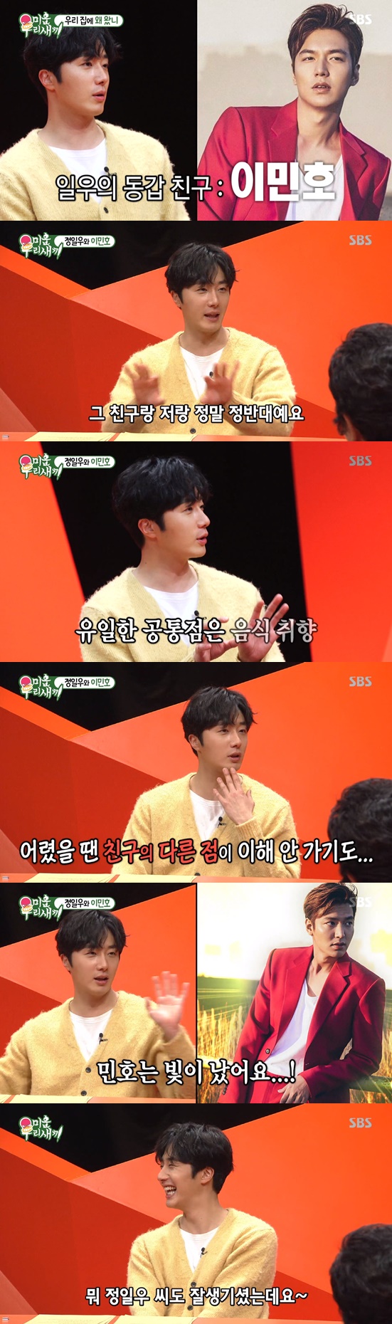 /사진=SBS '미운 우리 새끼' 방송화면 캡처