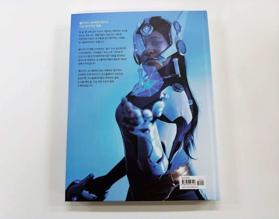 책의 뒷편엔 시메트라의 사진과 함께 책 소개가 써 있습니다.