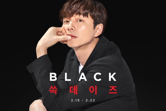 블랙 쓱(SSG) 데이즈/사진제공=신세계 그룹