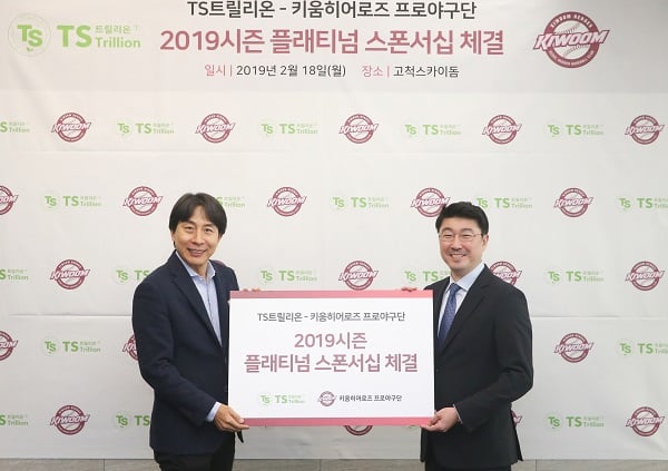 TS트릴리온 장기영(왼쪽) 대표-키움히어로즈 박준상 대표. /사진=키움히어로즈