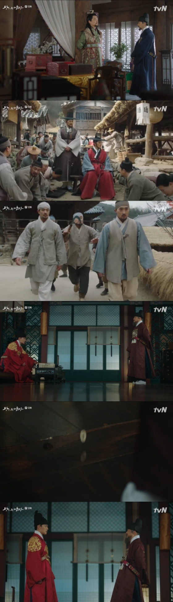 /사진=tvN '왕이 된 남자' 방송화면 캡처