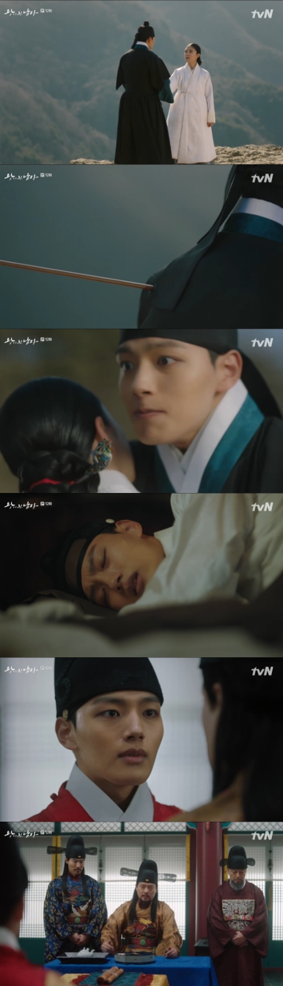 /사진=tvN '왕이 된 남자' 방송화면 캡처