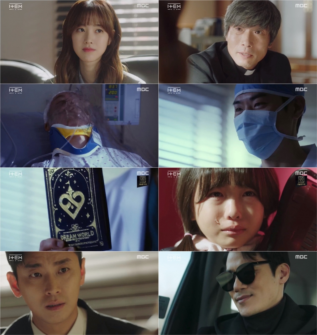 /사진=MBC '아이템' 방송화면 캡처
