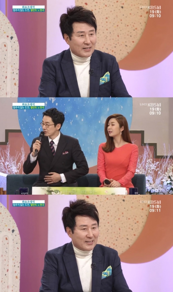 배우 겸 가수 노영국 /사진= KBS 1TV '아침마당' 방송 화면 캡처