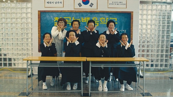 /사진=영화 '칠곡 가시나들' 스틸컷