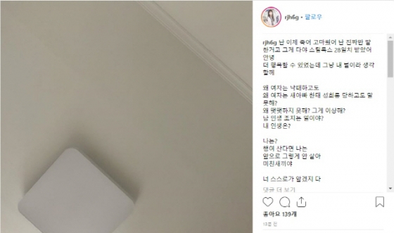 /사진=류지혜 인스타그램 캡처