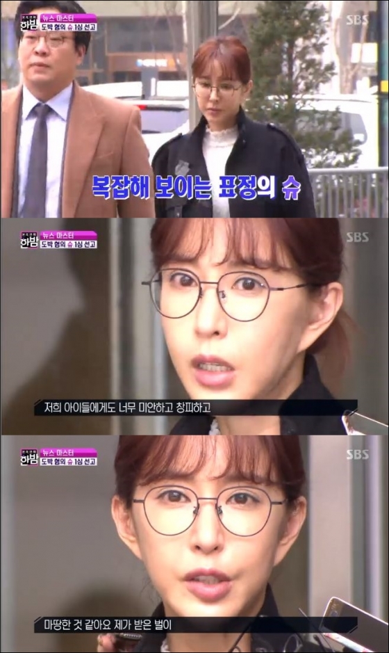 /사진=SBS '본격연예 한밤' 방송화면 캡처