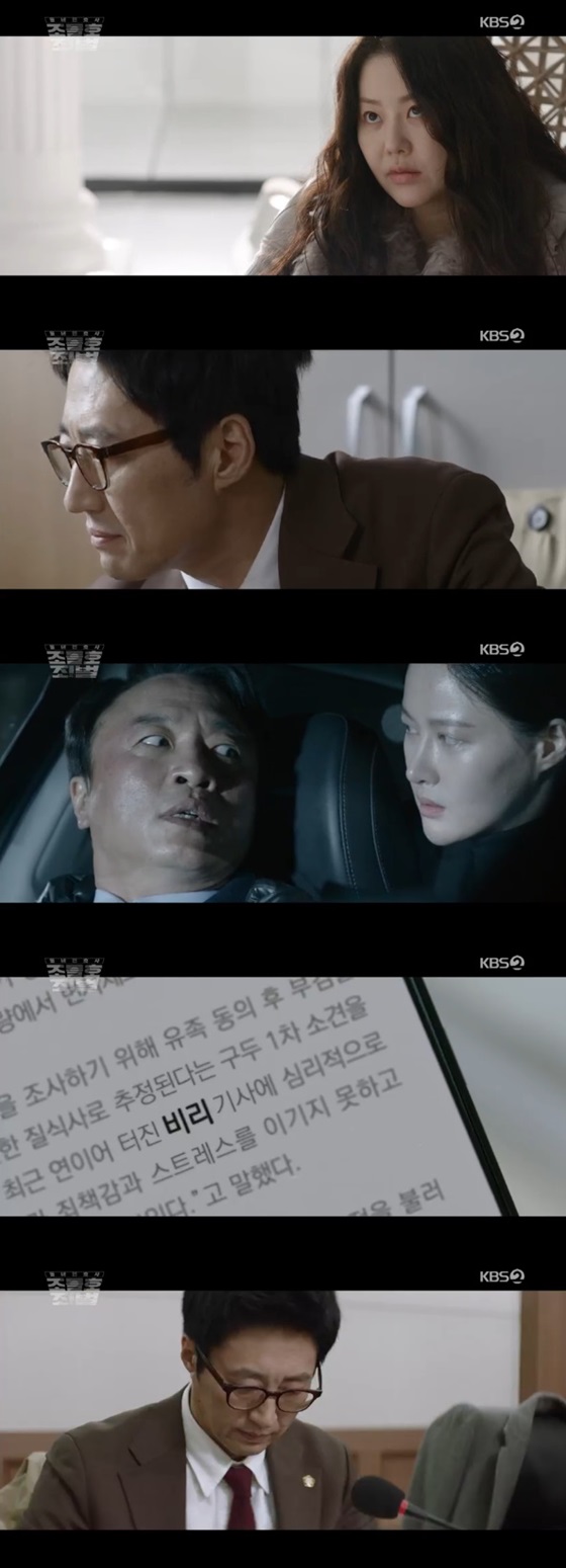/사진=KBS 2TV 월화드라마 '동네변호사 조들호2:죄와 벌' 방송화면 캡처