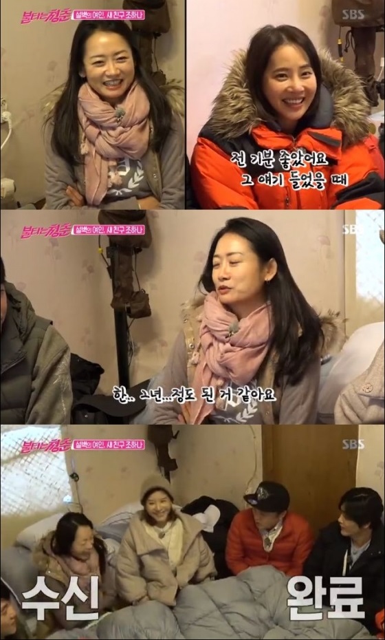 /사진='불타는 청춘' 방송 화면