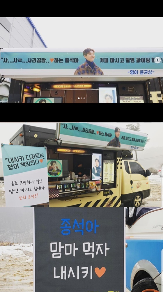 배우 윤균상이 보낸 간식차 이미지/사진=이종석 인스타그램 캡처