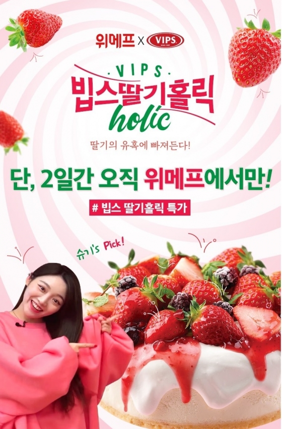 빕스 식사권 할인 이벤트/사진제공=CJ 푸드빌
