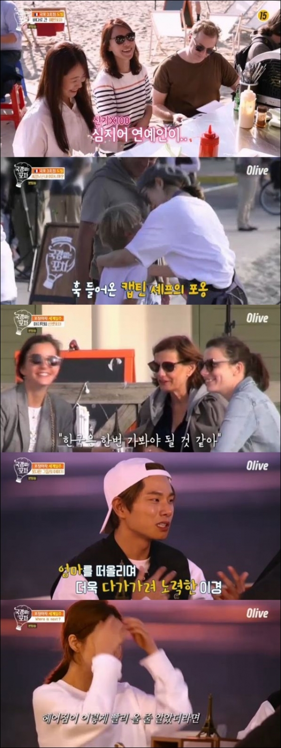 /사진=Olive '국경없는 포차' 방송화면 캡처