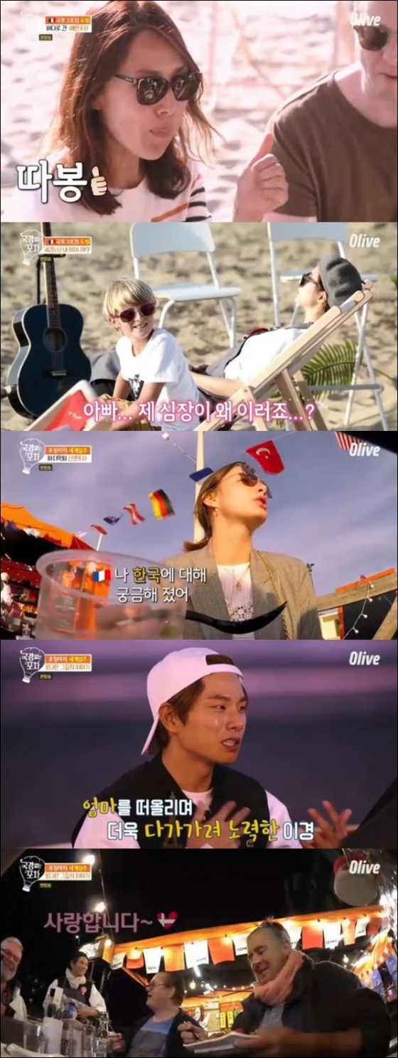 /사진=Olive '국경없는 포차' 방송화면 캡처