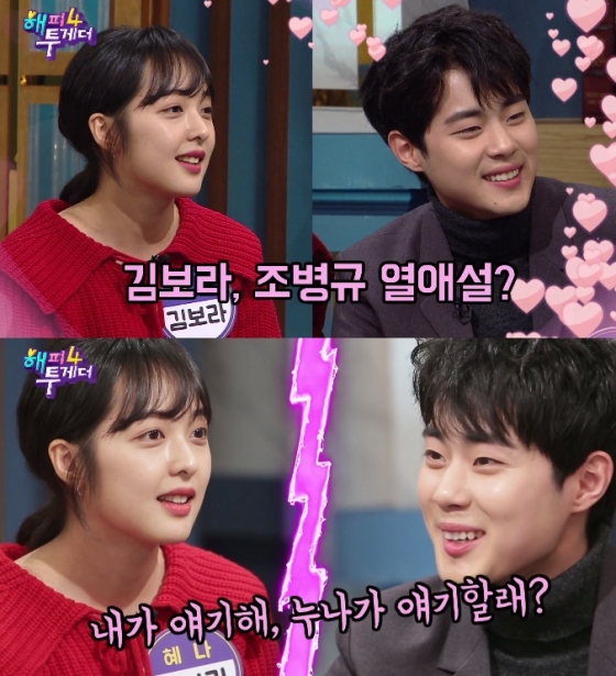 /사진='해피투게더4' 방송 화면