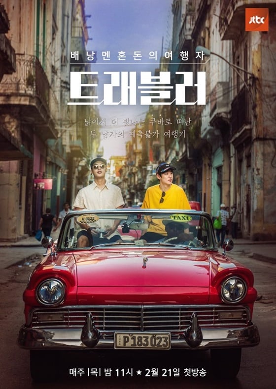 /사진=JTBC