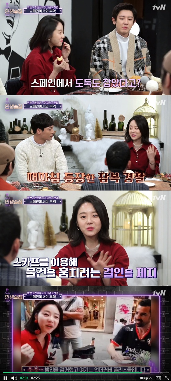 /사진=tvN 방송화면 캡처