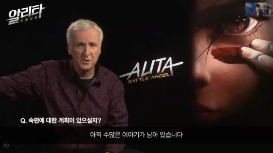 제임스 카메론 감독이 '알리타' 속편 계획을 밝히고 있다.