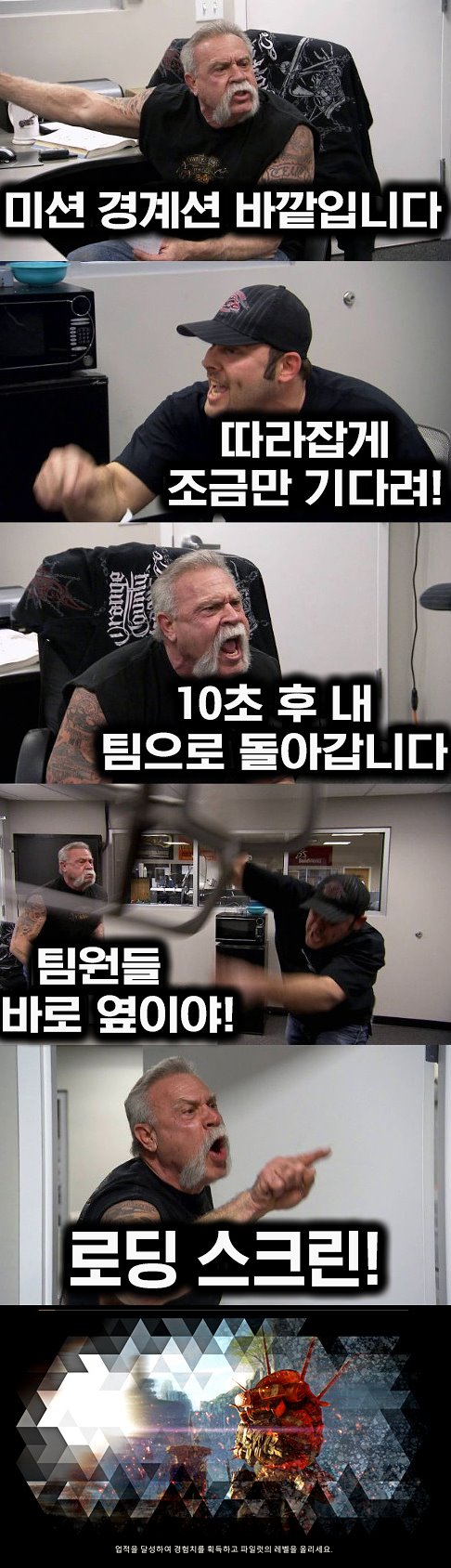 이런 짤이 만들어질 정도였죠...