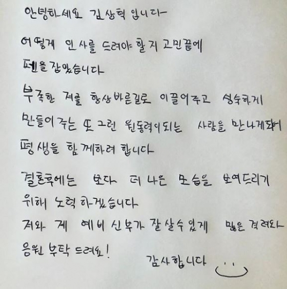 /사진=김상혁 인스타그램