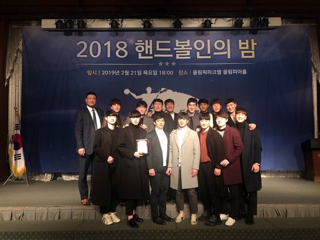2018 핸드볼인의 밤 행사 모습. /사진=두산 핸드볼팀