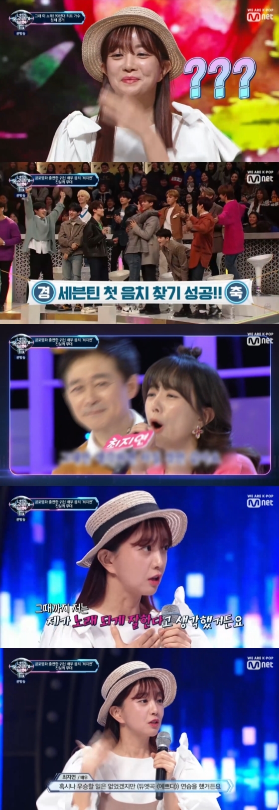 /사진=Mnet '너의 목소리가 보여6' 방송화면 캡처