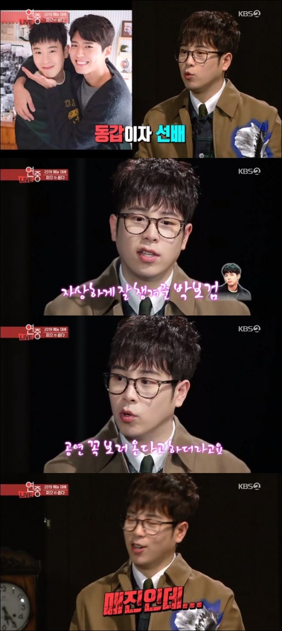 /사진=KBS 2TV '연예가중계' 방송화면 캡처