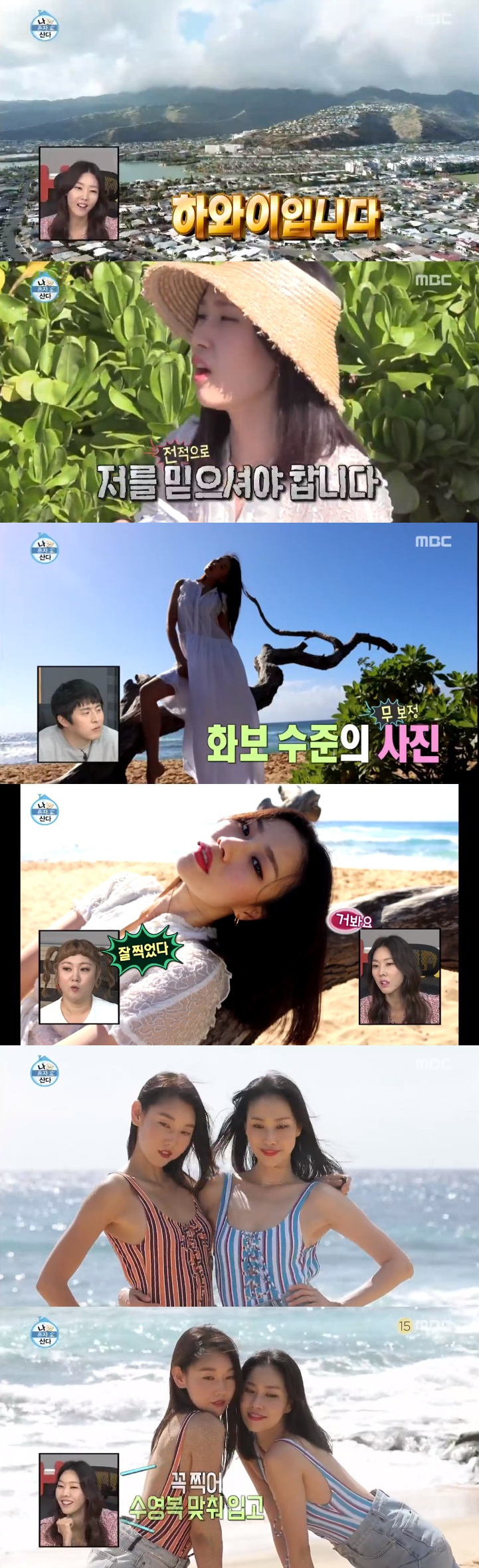 /사진=MBC '나 혼자 산다' 방송화면 캡처