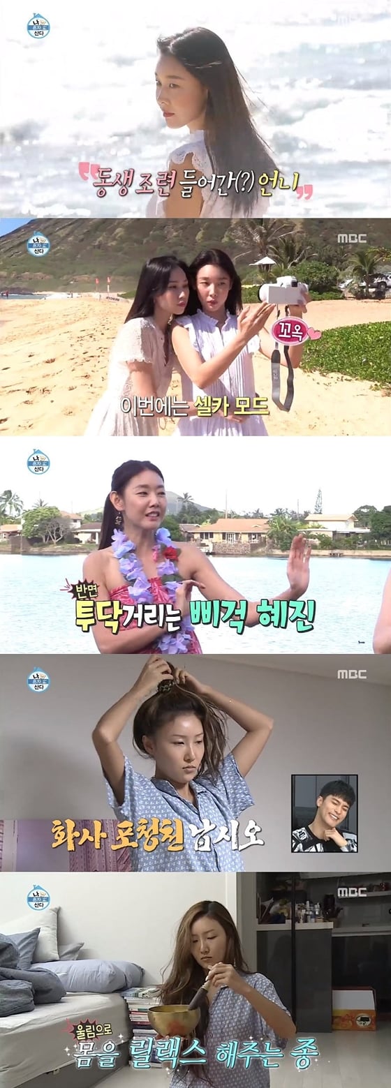/사진제공=MBC