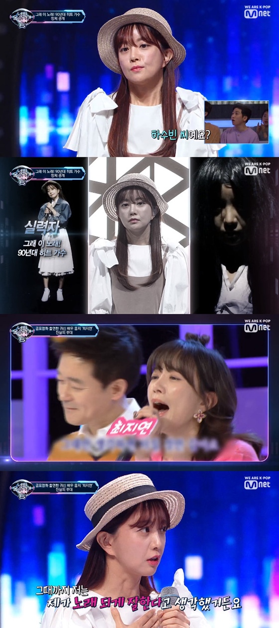 /사진='너의 목소리가 보여 시즌6' 방송화면 캡처