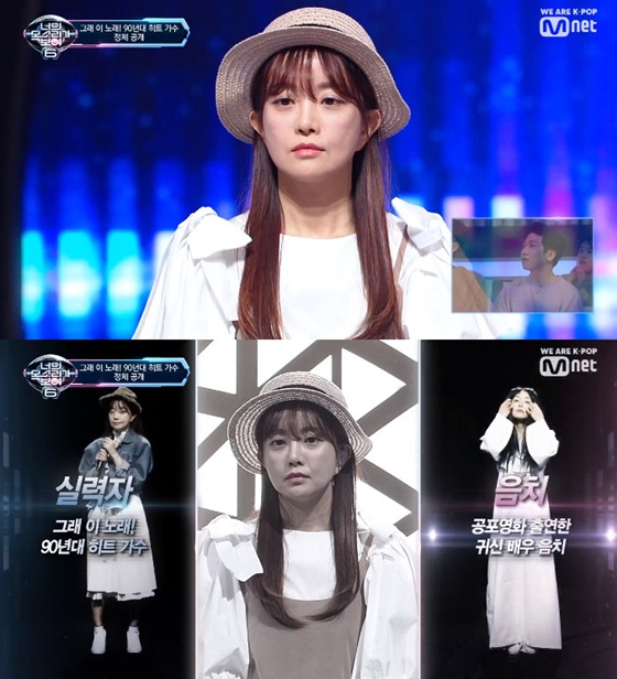 최지연 /사진='너의 목소리가 보여 시즌6' 방송화면 캡처