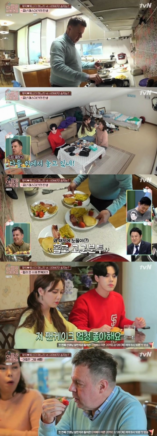 /사진=tvN '아찔한 사돈연습' 방송화면 캡처
