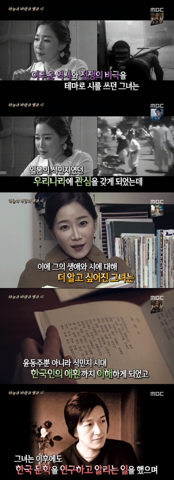 일본 교과서에 실린 윤동주 시인 /사진='신비한 TV 서프라이즈' 방송화면 캡처